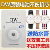 DW原装电池一粒(无赠品) (可用三年)适用于Dw手表原装电池石英表男士电子女士女款
