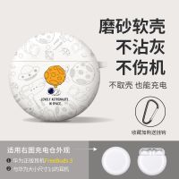 FreeBuds 3保护套 *磨砂/陨石气球+挂钩丨软壳 华为耳机保护套freebudspro保护壳freebuds4i