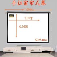 50寸4:3手动拉帘幕布 白塑 投影仪手动拉帘幕布 84寸100寸家用高清窗帘卷拉手拉升降壁挂屏幕