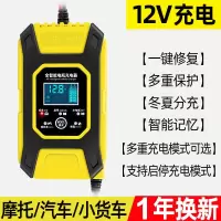 12v专用充电器 汽车电瓶充电器12v24v全智能快充全自动摩托车电瓶12v电瓶充电器