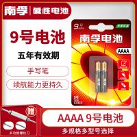 9号2粒 9号4a小号九号电池手写笔触控笔surface Pro3 4 5pen LR8D425