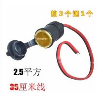35厘米纯铜母座 12v24v汽车大功率点烟器母座360W车载插座改装电瓶夹转点烟带保险