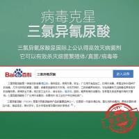 84消毒片泡腾片3瓶消毒液幼儿园家用宠物浴缸厕所杀菌漂白