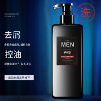 古龙香洗发水+古龙香沐浴露 极控氨基酸男士洗发水深层清洁控油去屑古龙香氛清爽沐浴露