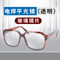 红架电焊眼镜[平光4个] 电焊眼镜焊工专用平光玻璃镜片烧焊防强光防风沙飞溅男劳保护目镜