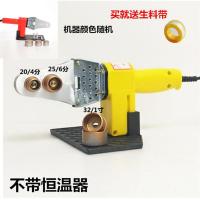 32小电子+模头(纸盒装不带 恒温) 家用PPR热熔器 20-63热熔机 温控器 恒调温模头配件热合器焊接机