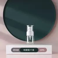 喷雾30ml透明[送分装工具]- 喷雾瓶子超细雾小喷瓶化妆补水小喷壶脸部旅行分装便携空瓶爽肤水