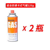 [新品推荐]2瓶 岩合220g卡式气罐 岩合防爆家用卡式气通用便携式卡式炉气罐户外野营丁烷瓦斯燃气瓶