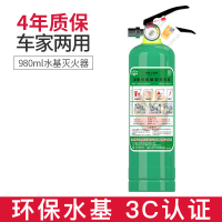 980ML环保型水基 车用水基灭火器980ml手持式家用2L年检消防器材3L升工厂店铺