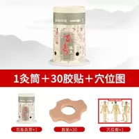 1个艾灸筒★送30胶贴+穴位图 艾炙盒悬灸筒多功能家用便携温灸筒艾灸贴艾灸罐随身灸艾柱艾灸盒