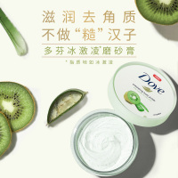 身体磨砂膏奇异果籽和清凉芦荟298g冰激凌质地植萃果香