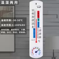 白色 室内温度计家用精准温度湿度显示器监测实验室养殖专用和温湿度计