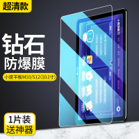 小度平板M10/S12[钻石膜 超清版]1片装*送神器 其他平板型号 小度智能平板电脑s12钢化膜m10学习机保护膜s1