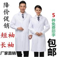 女超薄短袖 S 白大褂短袖女薄款护士服夏季长袖医生服半袖白大衣白大挂工作服男