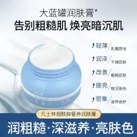 一凡推荐 凡士林烟酰胺奢养润肤霜 提亮补水秋冬面霜