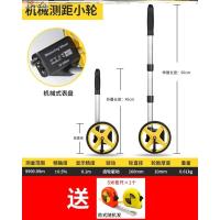 机械表--小轮(单轮)(款) 卷尺 自定义 户外便携滚尺手推式测量路仪器测距仪高精度工程滚轮尺子工具神器