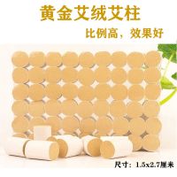 精品黄金艾柱54粒 买6送一 艾灸盒灸随身灸家用防烫百岁小悬灸筒罐艾柱熏蒸仪器宫寒工具肩颈