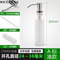 304按头塑料瓶身 水盆洗菜盆家用瓶洗洁精瓶卫生间按压洗碗龙头皂液器厨房水槽用泵