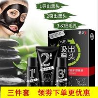 竹炭去黑头面膜吸黑头撕拉式鼻贴收缩毛孔去粉刺三部曲
