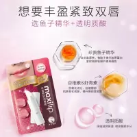 唇膏女 丰盈修护润唇膏鱼子精华保湿补水滋润保湿防干裂