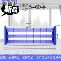普通款LED-2W单管适用1- 灭蝇灯餐厅商用室内灭蚊器驱蚊捕苍蝇G灯m灭蚊神器电蚊灯家用灭蚊