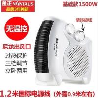 1500瓦(无温控)塑料出口 取暖器 暖风机 办公室桌面热风机 家用电暖器 小空调 学生电热器