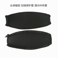 头梁破皮保护套(拉链款)一条 适用于 天龙Denon 耳机海绵套 耳棉 耳垫耳罩蛋白皮耳套