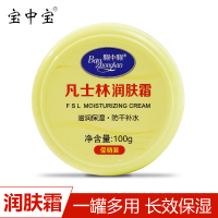其他/other 100g 凡士林保湿润肤霜膏清爽保湿滋润持久留香改善干燥身体乳