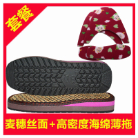 麦穗丝面+高密度海绵薄拖 36-37 高密度拖鞋棉鞋海绵鞋帮内衬孺子牛鞋底手工编织毛线鞋底防滑耐磨
