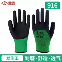 鼎固 耐磨发泡王手套 4双 鼎固乳胶发泡手套劳保耐磨防滑塑胶橡胶浸胶透气工作工地防护
