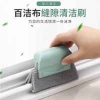 [2个装]不窗台簸箕 家用窗台凹槽清洁刷窗户缝隙清洗神器门窗沟大扫除清洁神器刷子