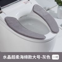 海绵款水晶超柔小号灰色 1对装 马桶坐垫粘贴式马桶圈垫毛绒冬季家用坐便套马桶套马桶贴通用加厚