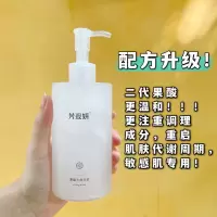 升级配方-二代果酸 去角质皮脸部全身体去黑头粉刺深层清洁毛孔洗面奶搓泥宝男女