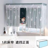 仙人球[带纱] 1片 1.2m高--围正面 学生宿舍床帘带纱床幔上下铺隔帘遮光少女简约寝室双层帘子纱布