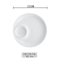 9寸-纯白 创意水饺子盘带醋碟盘子欧式陶瓷家用子母菜盘专用餐具薯条装虾盘