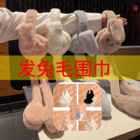 [兔毛围巾]随机颜色一个(可备注) 可爱仿兔毛卡通保暖情侣耳朵会动耳罩耳套防寒耳捂子防冻护耳耳暖
