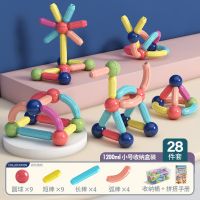 [初阶]3D磁力棒强磁力28件套 星涯优品正品3D磁力棒 3d百变磁力棒组合拼装积木大小颗粒儿童益智早教学习玩具