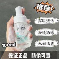 绽妍洁面泡沫100g 氨基酸洗面奶 舒缓不适干净不干燥敏感肌适用 绽妍洁面泡沫100g 氨基酸洗面奶 舒缓不适干净不干燥