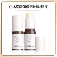 尔木萄护唇棒润唇膏 润唇膏滋润保湿护打底唇棒男女唇部护理补水防干裂大容量女