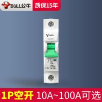 空开:1P 16A 漏电保护器开关空气开关带漏保空开断路器两三相跳闸总闸开关