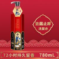 沉鱼[去屑止痒]780mL 国色御香洗发水持久留香无硅油柔顺洗发露女护发沐浴露香水味套装