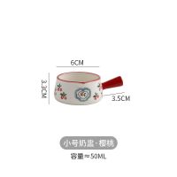 樱桃-小号 日式小奶盅陶瓷咖啡器具奶罐迷你带手柄倒奶杯西餐汁斗奶壶小奶锅