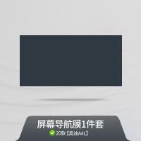 20款[奥迪A4L]导航屏幕膜 20款奥迪A4L内饰保护膜导航屏幕膜中控贴膜排挡透明TPU保护膜改装