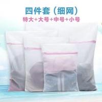[细网-小孔] 文胸4件套[大中小+文胸袋] 洗衣袋护洗袋网袋加厚细网粗网套装洗毛衣内衣羽绒服大号收纳袋