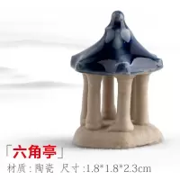 六角亭 3个 微型假山盆景摆件 配件吸水石上水石中式古典陶瓷古建凉亭小亭子