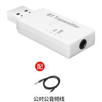 接收双输出 配AUX线 蓝牙接收发射器5.1电脑电视机顶盒蓝牙耳机音响转音频适配器免驱