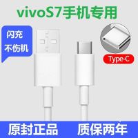 S7专用[type-c] 1米闪充线 适用于vivoS7闪充线原装数据线s7闪充线s7充电线type-c数据线