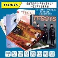 TFBOYS 组合 高清签名海报 TFBOYS王俊凯王源易烊千玺写真集海报明信片大礼包周边生日礼物