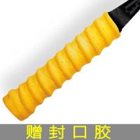 黄色 体验[一条装] 鑫起点 羽毛球拍握手胶龙骨粘性柄皮吸汗带 羽毛球拍柄防滑绑带