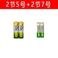 2节5号+2节7号(无充电器) GP超霸充电电池5号充电器套装KTV无线话筒玩具大容量可充电5号7号